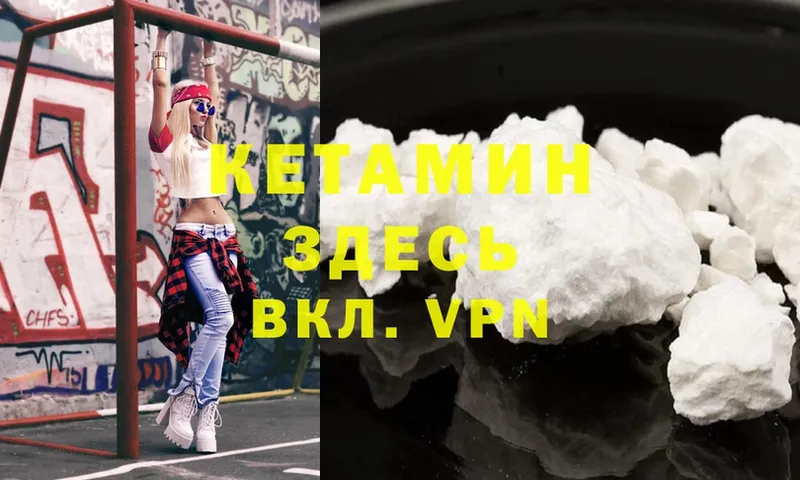 КЕТАМИН ketamine  маркетплейс как зайти  Мещовск  купить  