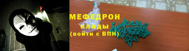 Мефедрон mephedrone  где купить наркоту  Мещовск 